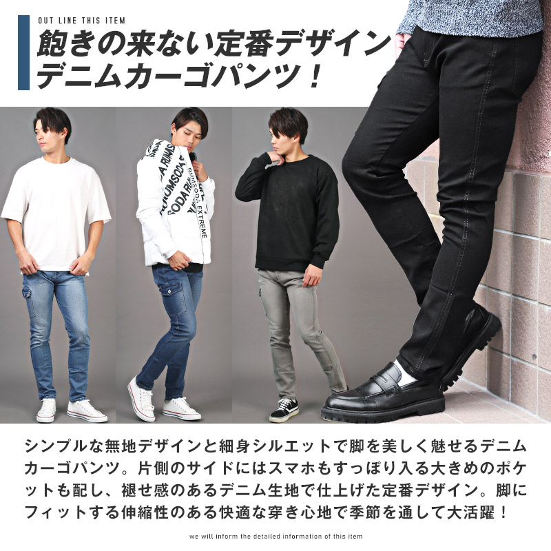 メンズ デニムパンツ カーゴデニムパンツ サイドポケットx8318 デニムパンツ カーゴパンツ メンズ ストレッチ ジーンズ デニム