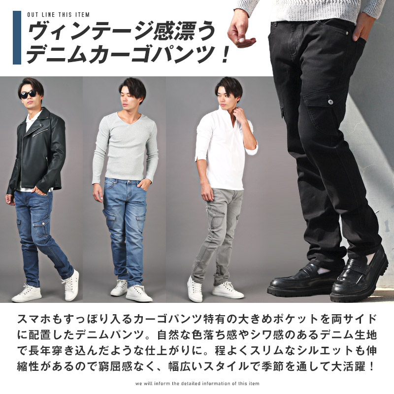 メンズ デニムパンツ カーゴデニムパンツ サイドポケットx8318 カーゴパンツ メンズ ボトムス デニムパンツ サイドポケット