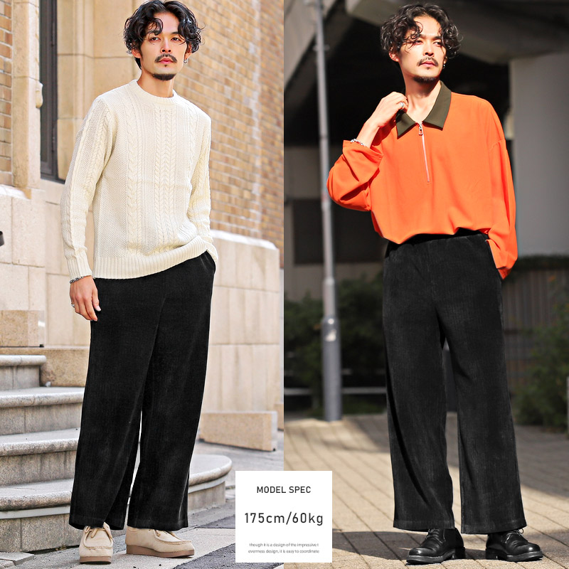ワイドパンツ メンズ ボトムス コーデュロイ イージーパンツ 無地 ワイド モード 秋冬 |  | 09