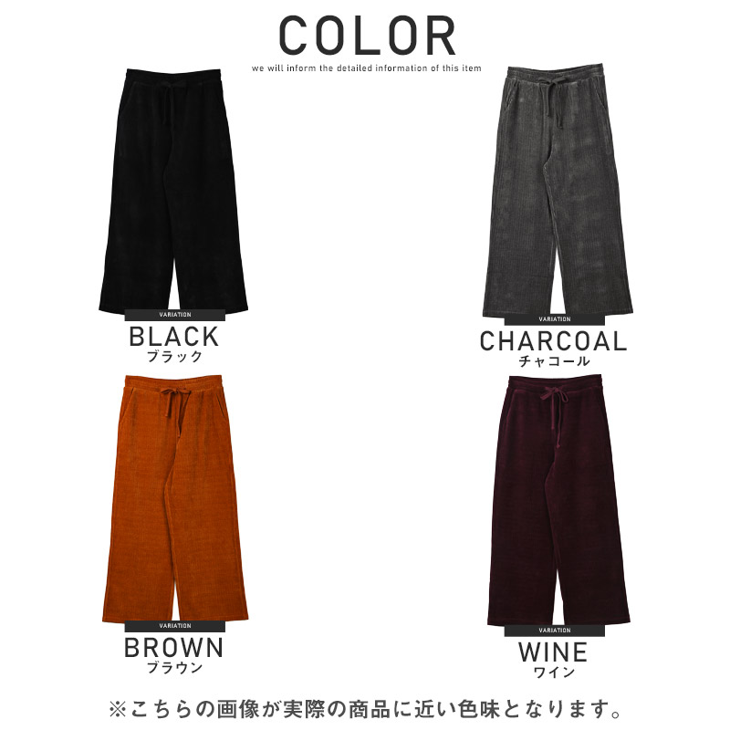 ワイドパンツ メンズ ボトムス コーデュロイ イージーパンツ 無地 ワイド モード 秋冬 |  | 05