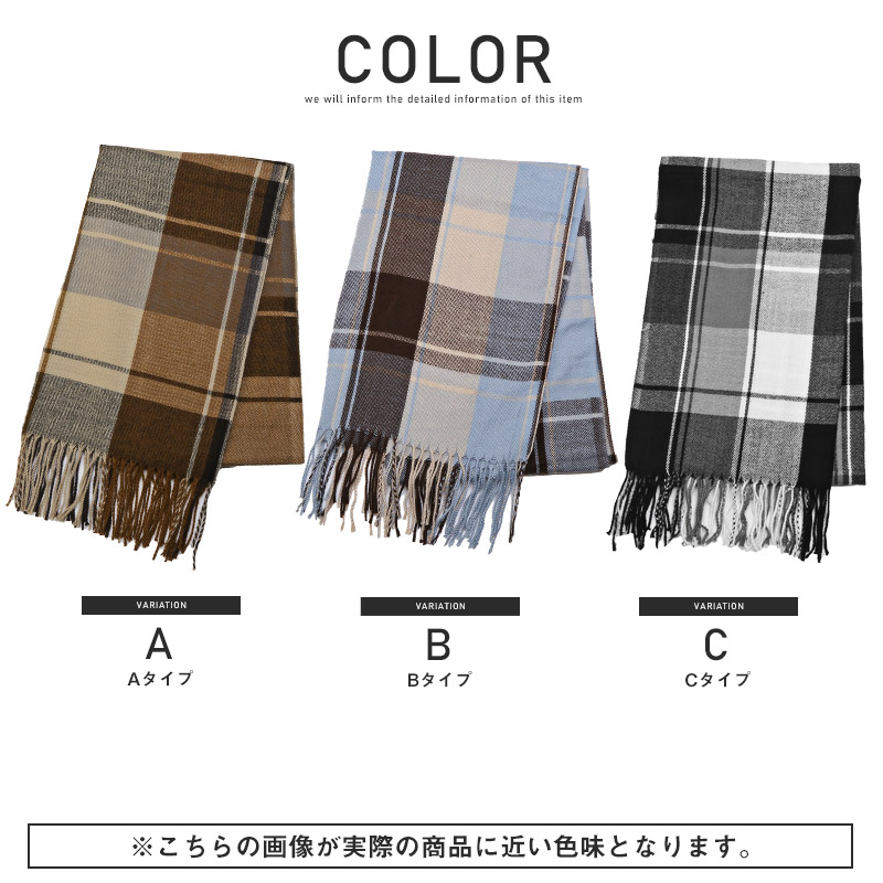 マフラー ストール メンズ チェック柄 総柄 大判 フリンジ 防寒 ギフト ユニセックス 冬 |  | 01