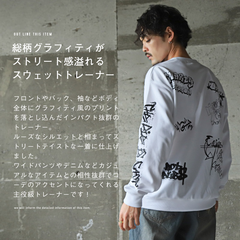 トレーナー メンズ トップス スウェット グラフィティ プリント ロゴ 