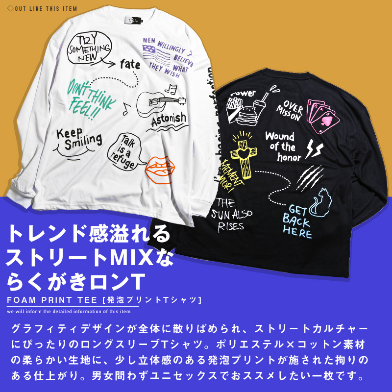 ロンT メンズ トップス 長袖 Tシャツ グラフィティ プリント ロゴ ビッグシルエット｜clothes-unit｜07