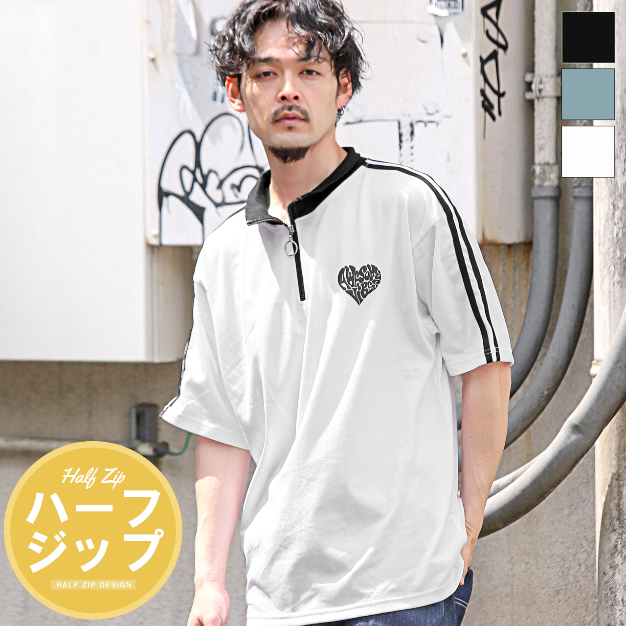 半袖Tシャツ メンズ トップス ハーフジップ ルーズ サイドライン ハート ロゴ ストリート｜clothes-unit