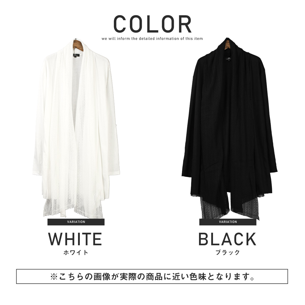 カーディガン メンズ トップス ロング丈 レース 春 夏 秋 レイヤード ショール 無地 |  | 03