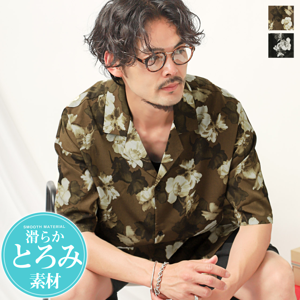 半袖シャツ オープンカラー メンズ トップス 花柄 総柄 ビッグ