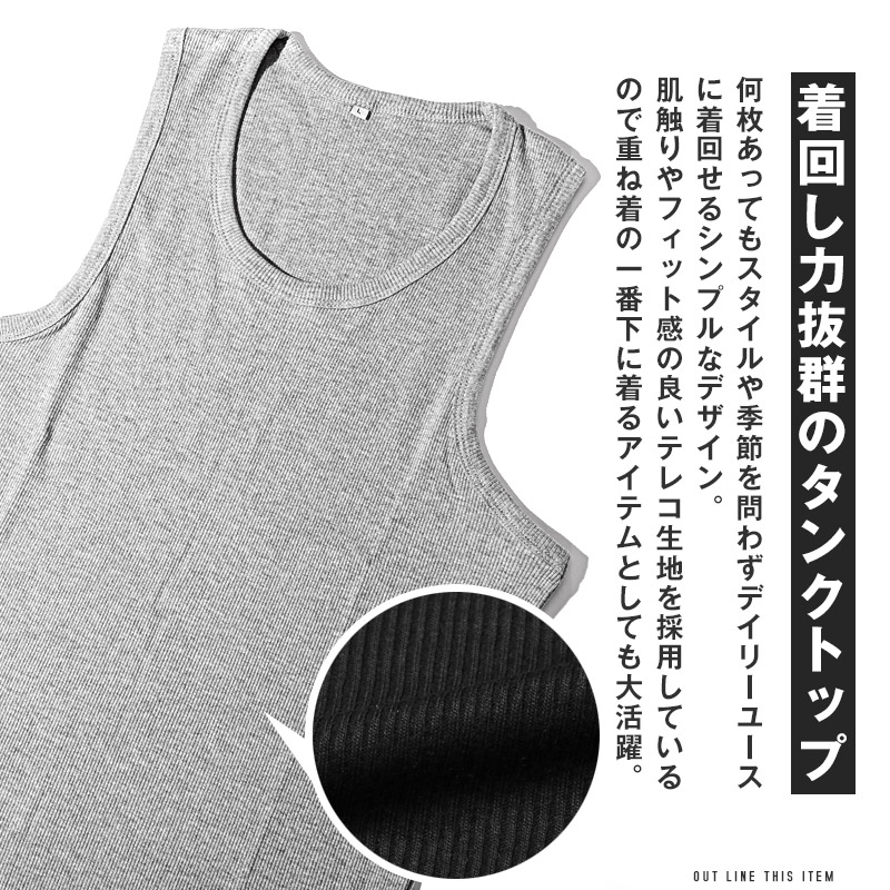 タンクトップ メンズ トップス 無地 テレコ ノースリーブ インナー リブ タイト 透け防止 シンプル 白 黒 グレー M L XL aa-3183 |  | 12