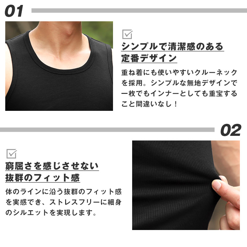 タンクトップ メンズ トップス 無地 テレコ ノースリーブ インナー リブ タイト 透け防止 シンプル 白 黒 グレー M L XL aa-3183 |  | 13