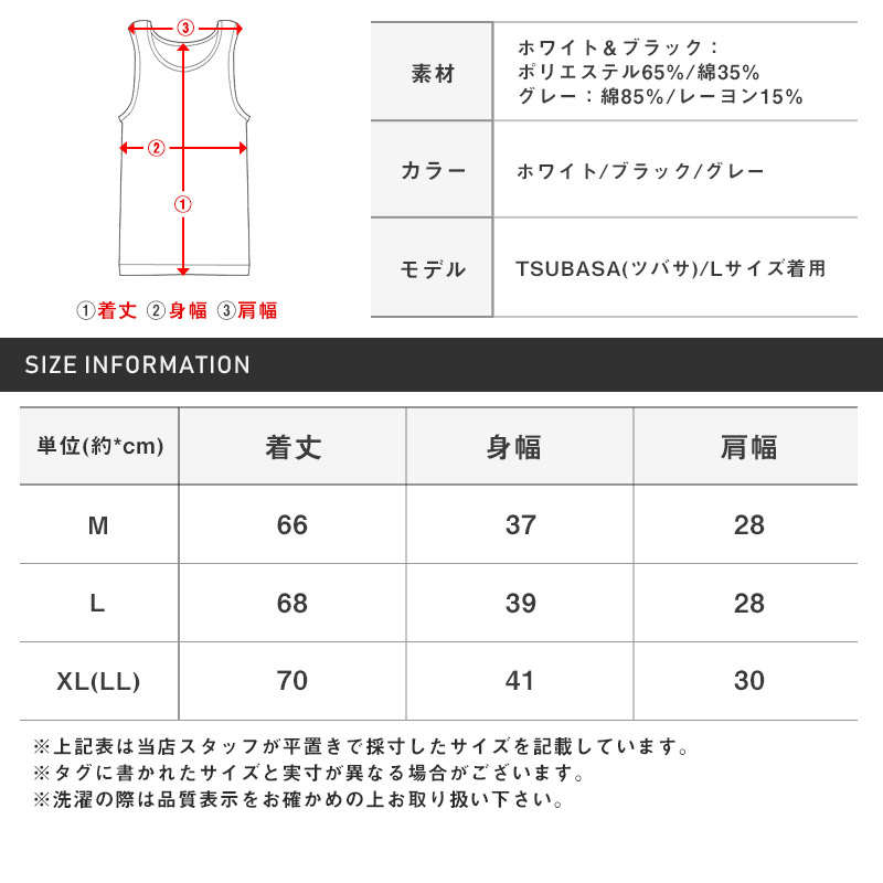 タンクトップ メンズ トップス 無地 テレコ ノースリーブ インナー リブ タイト 透け防止 シンプル 白 黒 グレー M L XL aa-3183 |  | 15