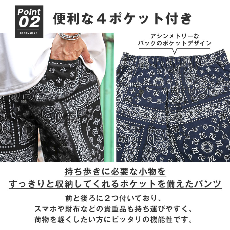 ショートパンツ メンズ ハーフパンツ ボトムス ペイズリー バンダナ柄
