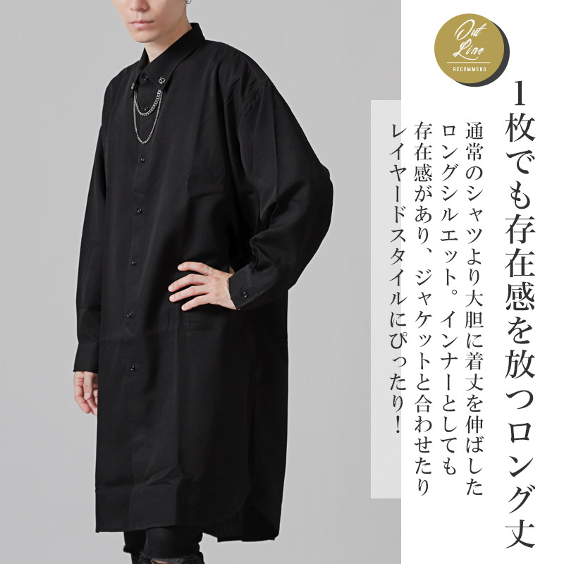メンズシャツ 長袖 ロング丈 ビッグシャツ チェーン ネックレス カラー