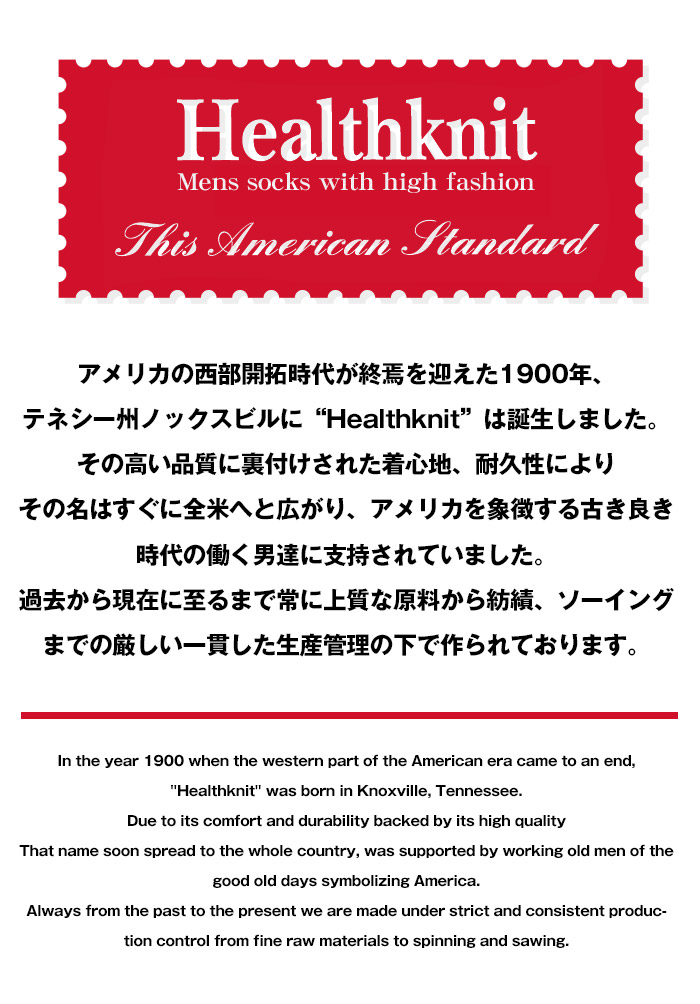 靴下 メンズ ソックス 3足セット 3P Healthknit ヘルスニット ショートソックス メンズソックス 紳士靴下 25-27cm aa-3262 |  | 01