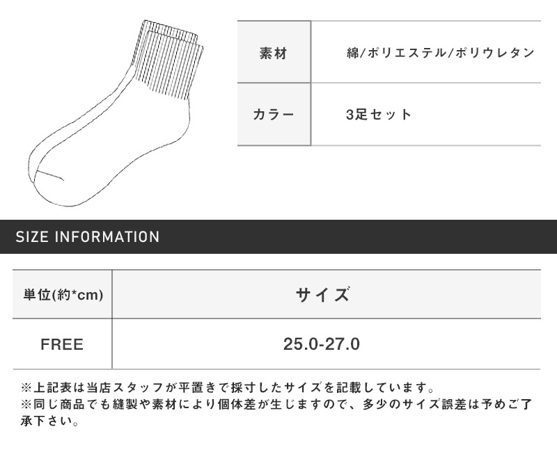 靴下 メンズ ソックス 3足セット 3P Healthknit ヘルスニット ショートソックス メンズソックス 紳士靴下 25-27cm aa-3262 |  | 05