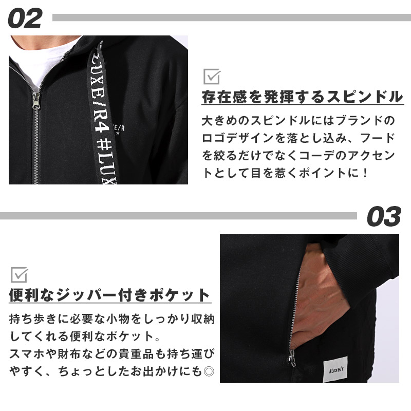 【送料無料】LUXE/R ラグジュ パーカー メンズ レディース 長袖 ジップパーカー フーディー M L XL aa-3286 |  | 06