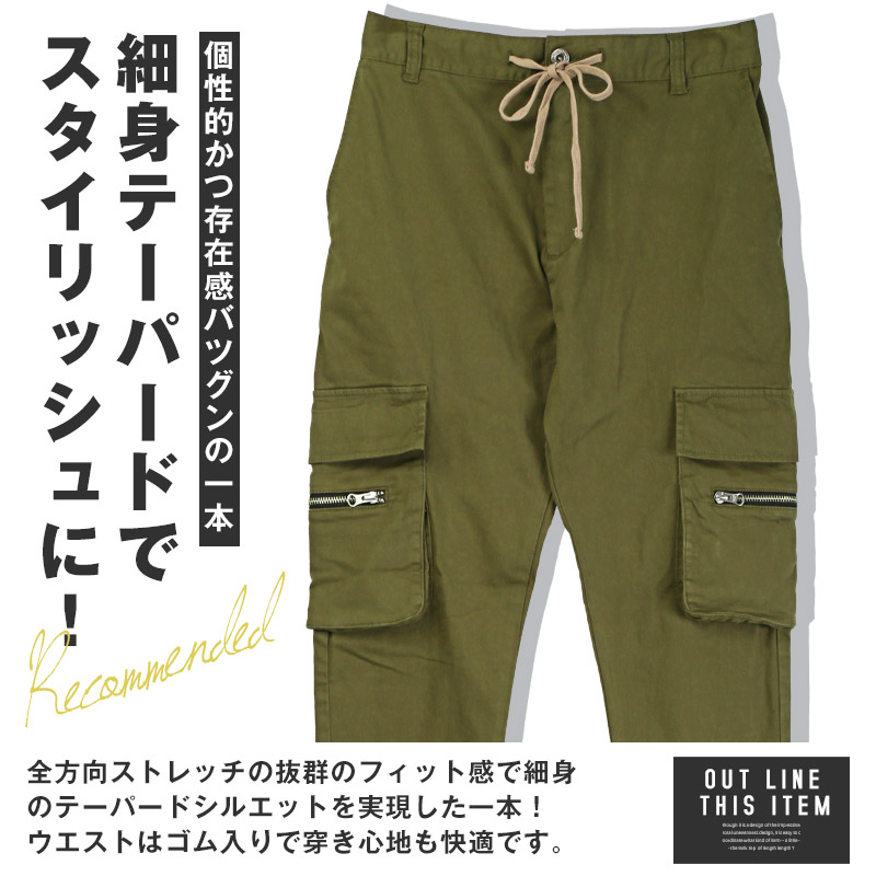 スキニーパンツ 細身 チノパン カーゴパンツ メンズ テーパードパンツ