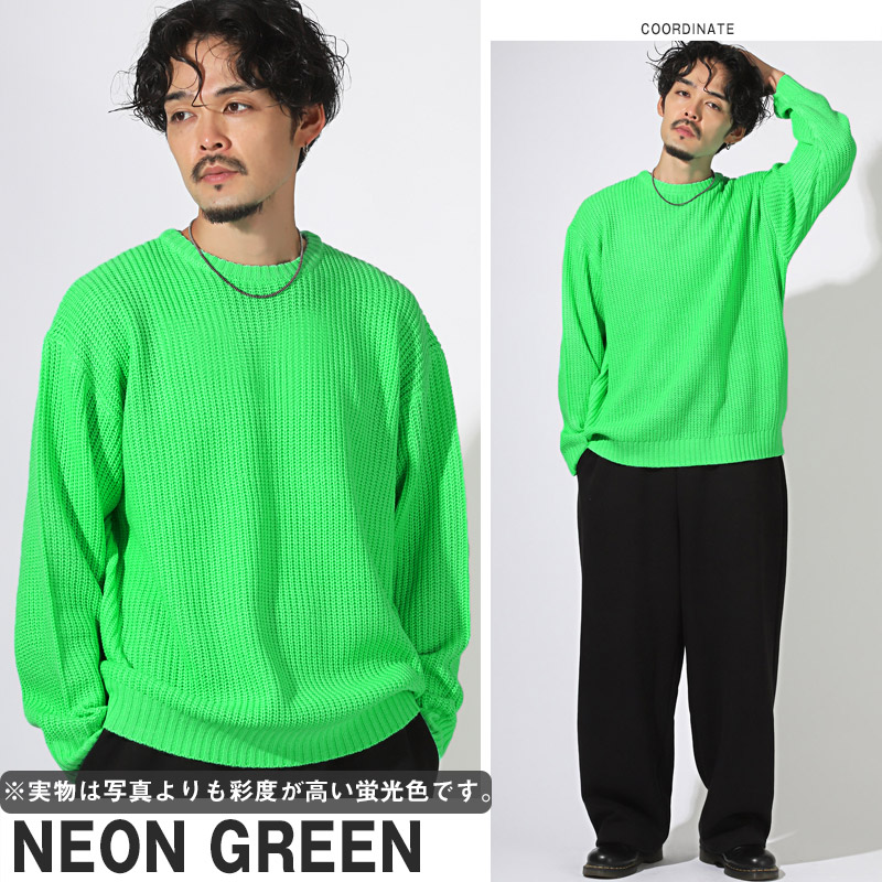 ネオンカラー 蛍光色 オーバーサイズ ニット メンズ セーター