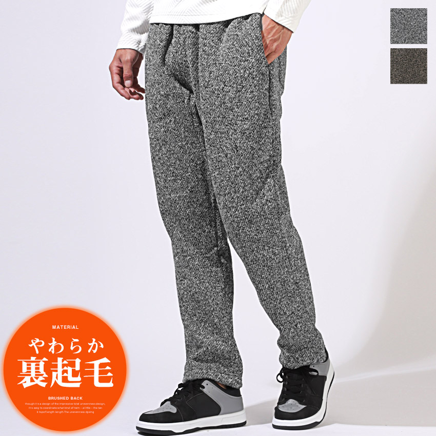メンズ スウェットパンツ メランジフリース イージーパンツ テーパードパンツ 裏起毛 あったか 暖 防寒 冬 秋 無地 杢 aa-3369 | 