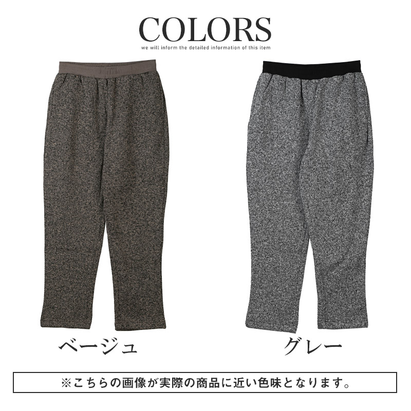メンズ スウェットパンツ メランジフリース イージーパンツ テーパードパンツ 裏起毛 あったか 暖 防寒 冬 秋 無地 杢 aa-3369 |  | 04