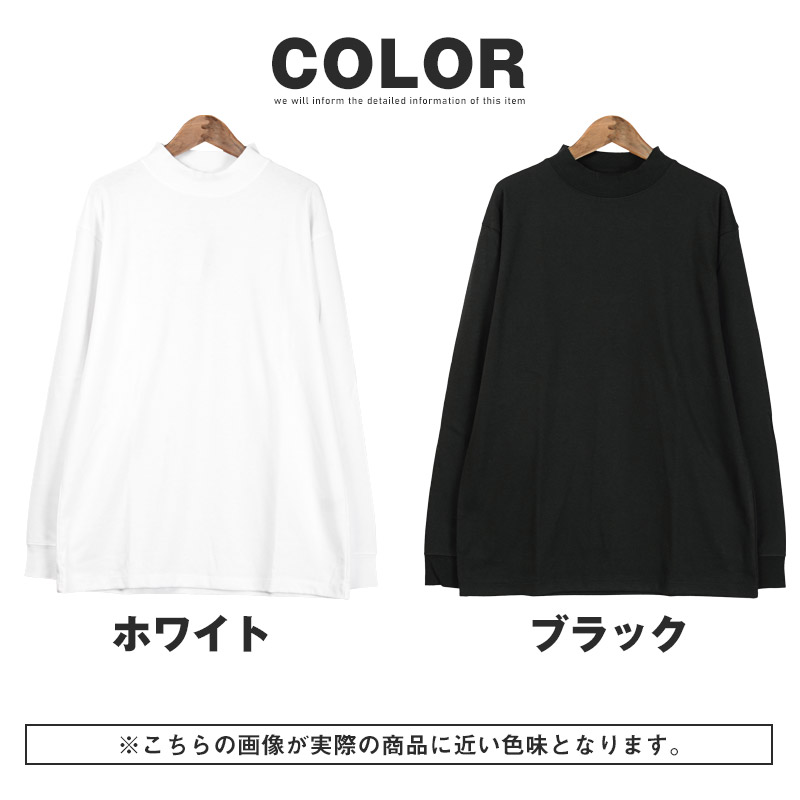 長袖 モックネック トップス ロンT メンズ レディース Tシャツ カットソー インナー 白 黒 ホワイト ブラック M L aa-3370 |  | 06