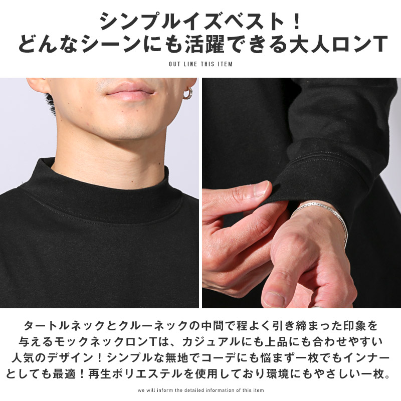 長袖 モックネック トップス ロンT メンズ レディース Tシャツ カットソー インナー 白 黒 ホワイト ブラック M L aa-3370 |  | 04