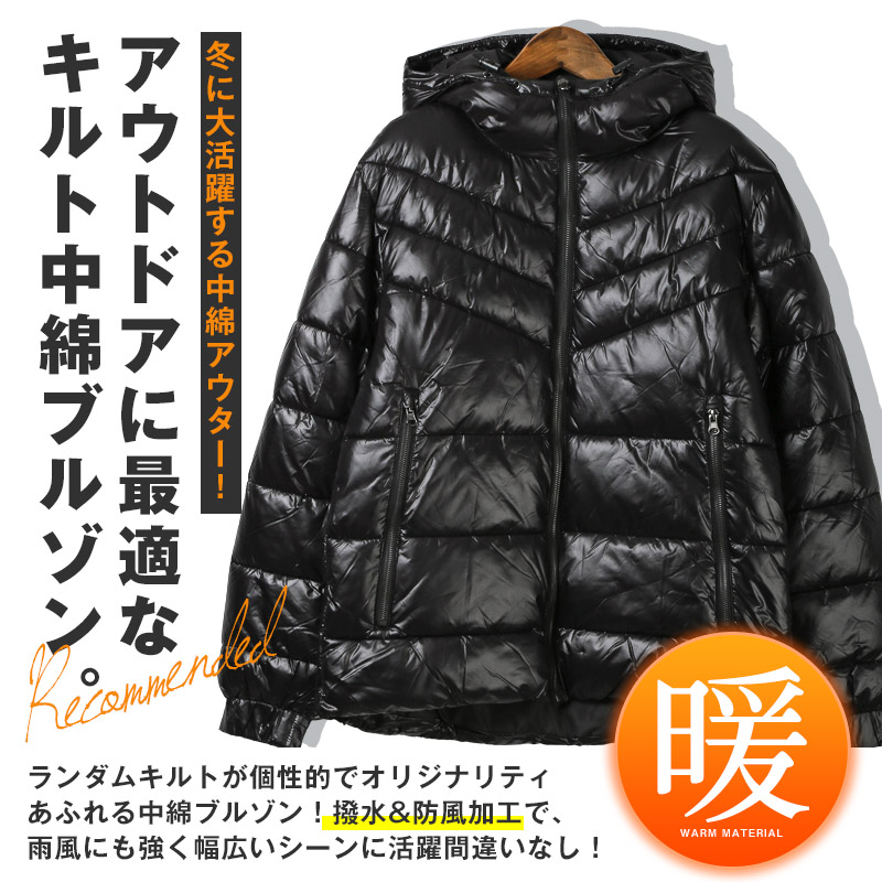 ブルゾン キルト アウター 防風 撥水 中綿ジャケット メンズ レディース フェイクダウン 防寒 暖か 無地 スタンドネック aa-3387 |  | 10