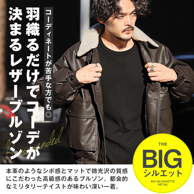 フライトジャケット ボアカラー オーバーサイズ シングル