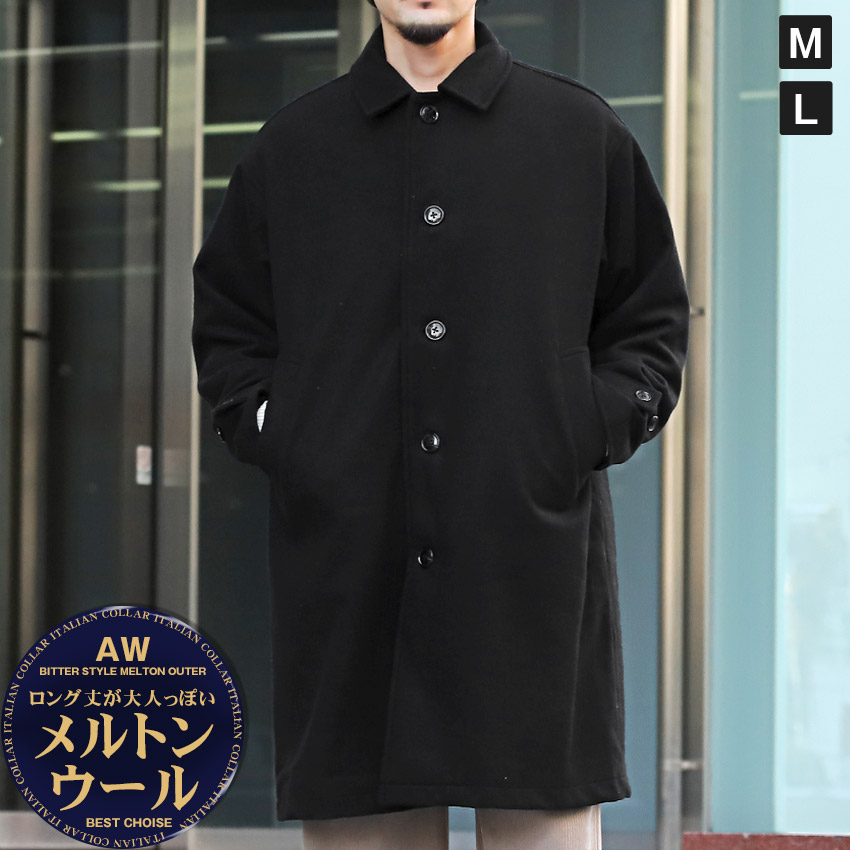 ロング丈 メルトンウール ステンカラーコート メンズ レディース ウール混 アウター ロングコート 秋 冬 防寒 aa-3391 | 