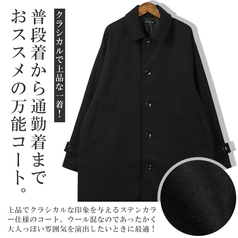 ロング丈 メルトンウール ステンカラーコート メンズ レディース ウール混 アウター ロングコート 秋 冬 防寒 aa-3391 |  | 05