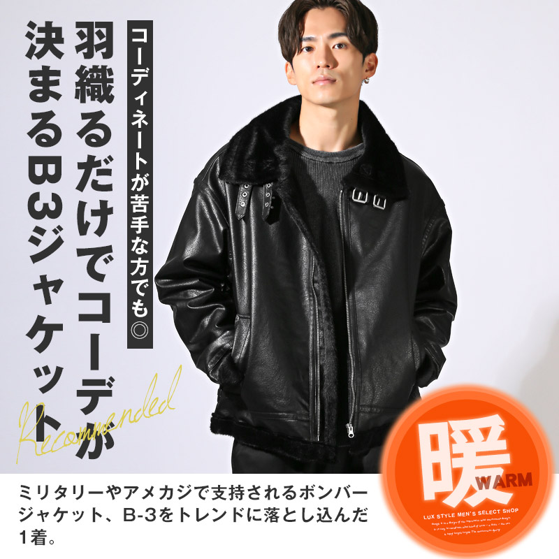 ファージャケット PUレザー B-3ジャケット ムートンジャケット メンズ