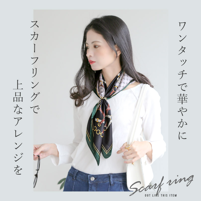 スカーフリング・レディース・リング・ストールリング・ネクタイリング・スカーフ留め・アクセサリー・ファッション小物・入学式・卒業式・結婚式・誕生日・ギフト・プレゼント・女性・卒業式・入学式・フォーマル・エレガント・ビジネス 2