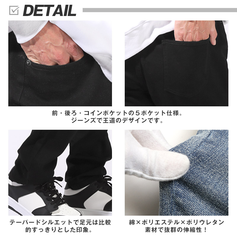 大きいサイズ デニムパンツ テーパードパンツ デニム メンズ ジーンズ ジーパン ブラック 2L 3L 4L 5L aa-3399 |  | 08
