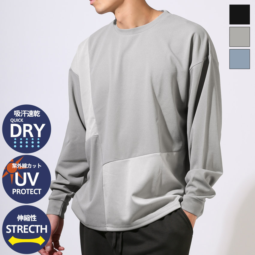 カットソー ロングスリーブ ゆったり 大きいサイズ ロンT メンズ 長袖 Tシャツ トップス 梨地 切替 吸水 速乾 ドライ aa-3445 | 