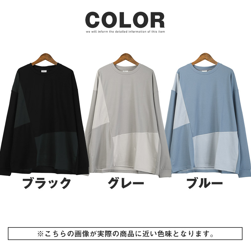 カットソー ロングスリーブ ゆったり 大きいサイズ ロンT メンズ 長袖 Tシャツ トップス 梨地 切替 吸水 速乾 ドライ aa-3445 |  | 07
