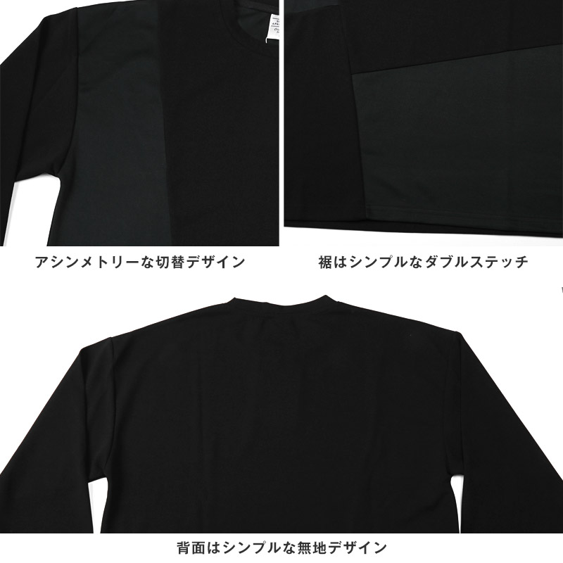 カットソー ロングスリーブ ゆったり 大きいサイズ ロンT メンズ 長袖 Tシャツ トップス 梨地 切替 吸水 速乾 ドライ aa-3445 |  | 13