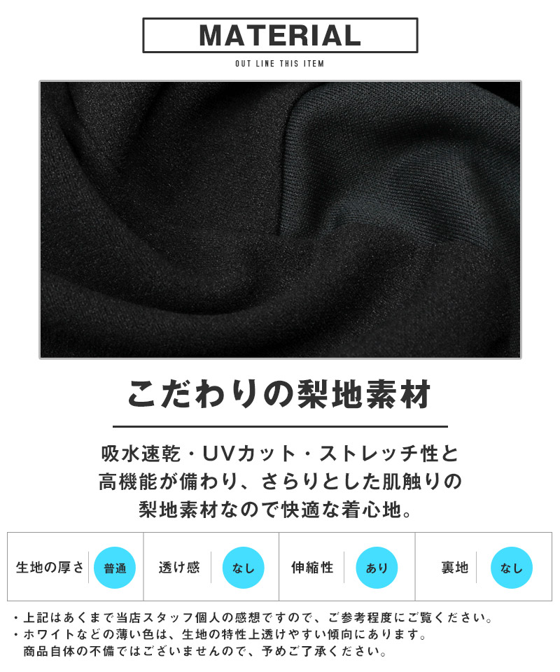 カットソー ロングスリーブ ゆったり 大きいサイズ ロンT メンズ 長袖 Tシャツ トップス 梨地 切替 吸水 速乾 ドライ aa-3445 |  | 06