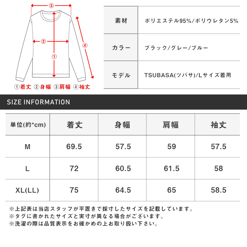 カットソー ロングスリーブ ゆったり 大きいサイズ ロンT メンズ 長袖 Tシャツ トップス 梨地 切替 吸水 速乾 ドライ aa-3445 |  | 14