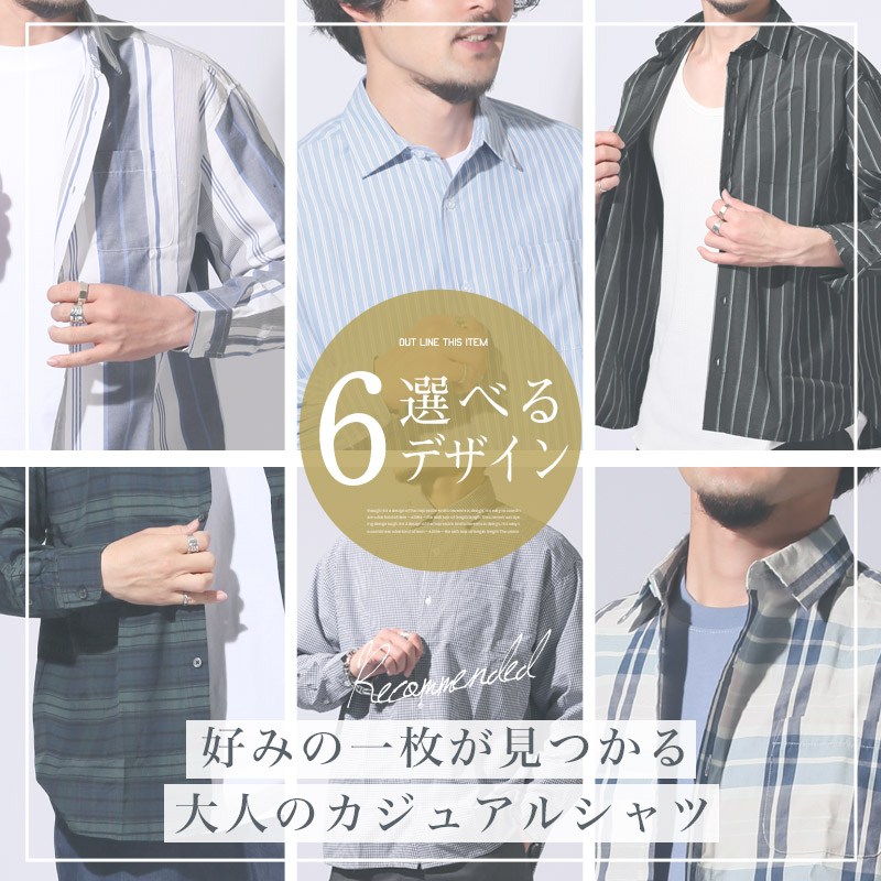 Yシャツ ワイシャツ カジュアルシャツ 長袖シャツ シャツ 長袖