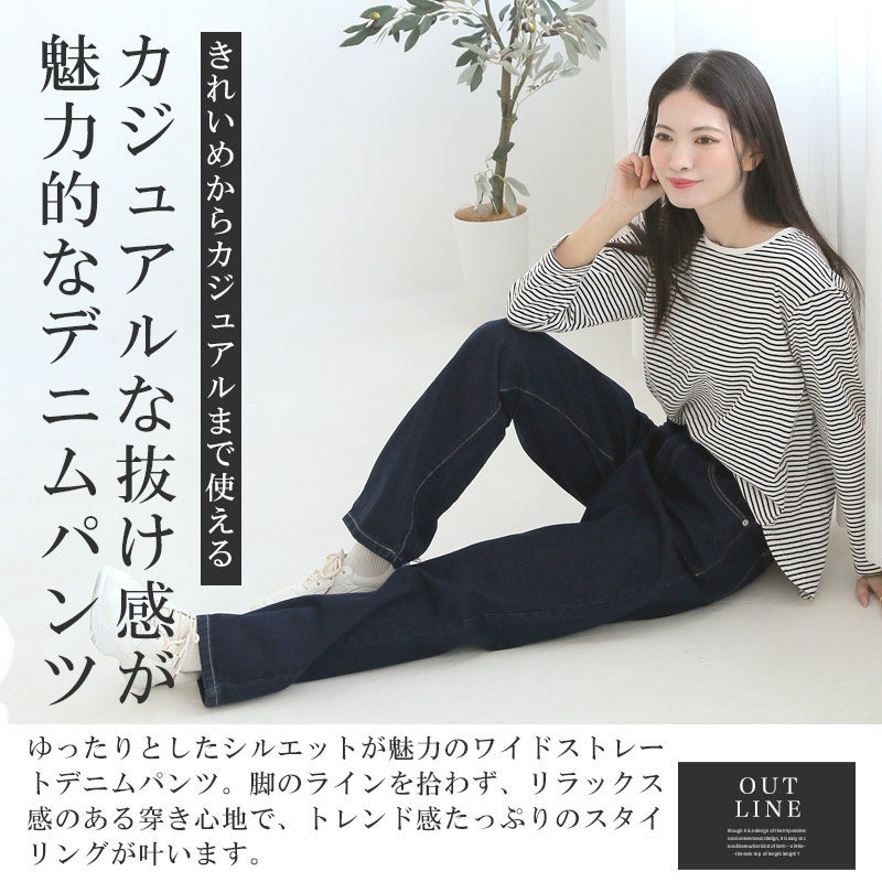 レディース ジーンズ ジーパン ワイドデニムパンツ デニムパンツ ハイウエスト きれいめ 黒 ブルー S M L XL aa-3474 |  | 05