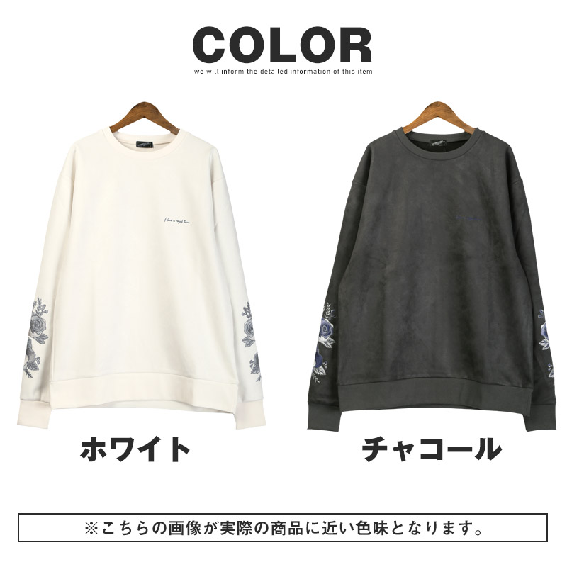 スエット メンズ スエード 薔薇 バラ トレーナー スウェット プルオーバー 刺繍 ゆったり オーバーサイズ ドロップショルダー aa-3487 |  | 06