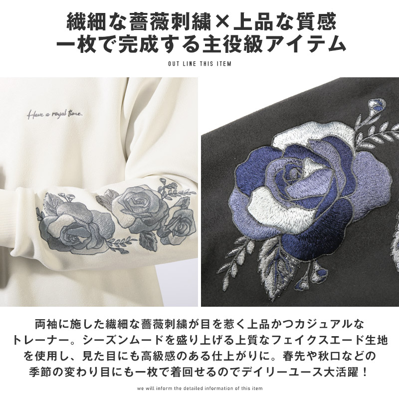スエット メンズ スエード 薔薇 バラ トレーナー スウェット プルオーバー 刺繍 ゆったり オーバーサイズ ドロップショルダー aa-3487 |  | 04