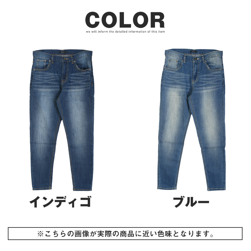 アンクルパンツ メンズ スキニー デニム デニムパンツ スキニーパンツ ジーンズ ジーパン 9分丈 細身 タイト aa-3496 |  | 06