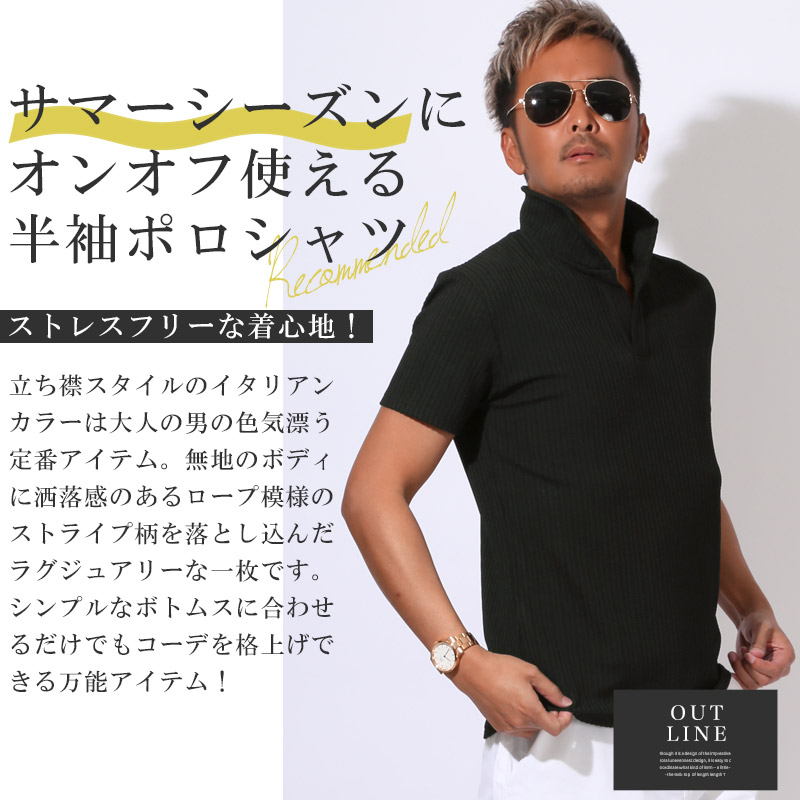イタリアンカラー スタンドカラー ポロシャツ カットソー 半袖 メンズ ワイヤーカラー 立ち襟 ストライプ M L XL aa-3522 |  | 04