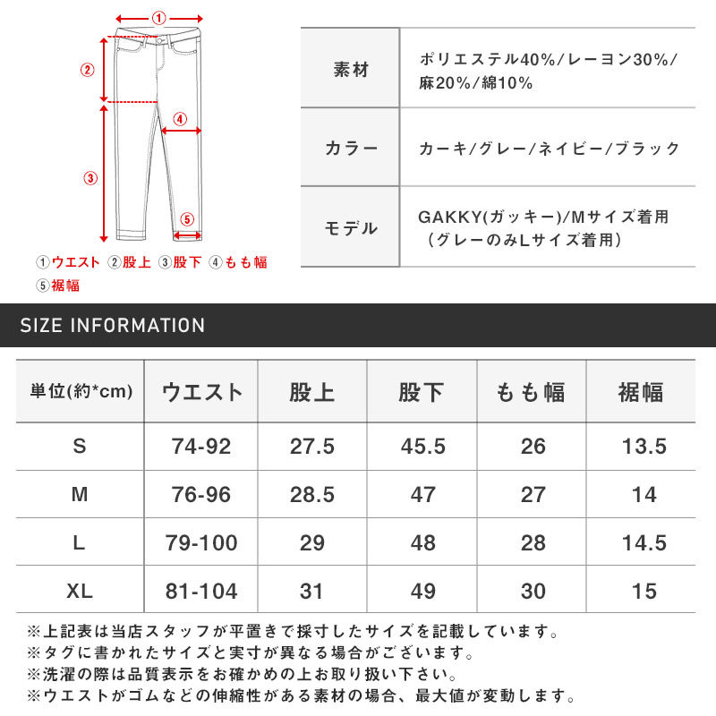 クロップドパンツ・ジョガーパンツ・イージーパンツ・メンズ・7分丈・膝下丈・リネン・麻・涼しい・無地・裾リブ・コットンリネン・綿麻・ウエストゴム・シンプル・ナチュラル・おしゃれ・カジュアル・リラックス・爽やか・ビター系 18