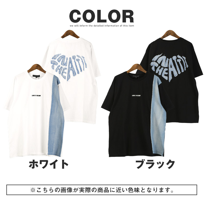 メンズ デニム ハート アップリケ Tシャツ 半袖 トップス カットソー 切り替え リメイク風 配色 ロゴ aa-3569 |  | 07