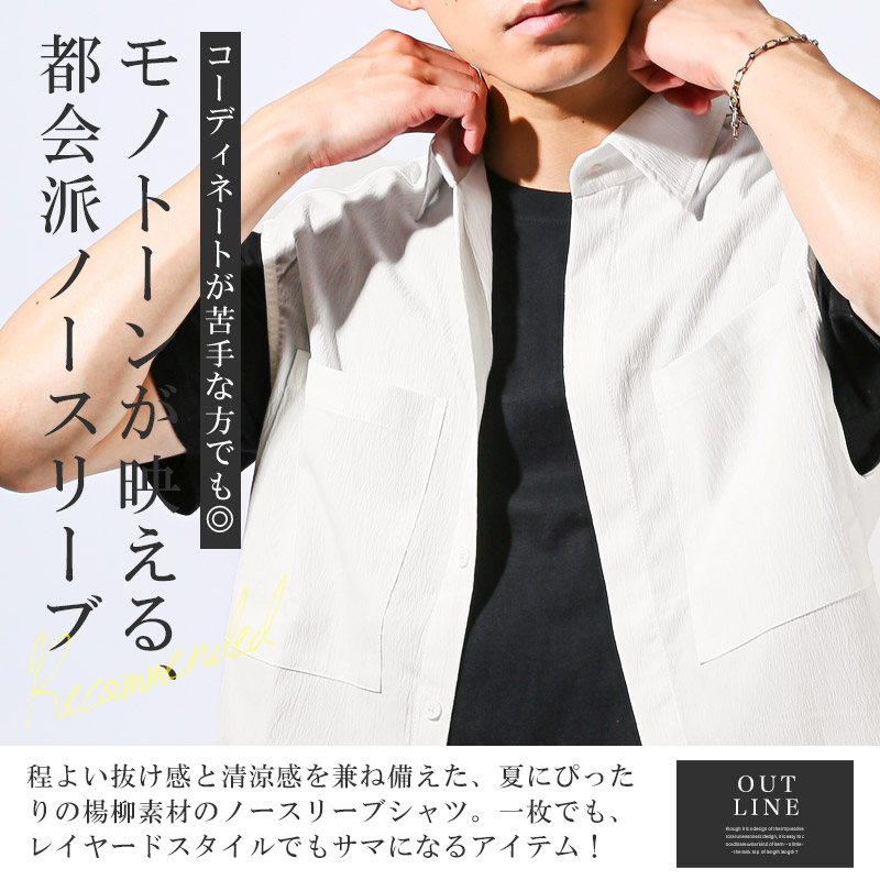 メンズ レディース ユニセックス シャツ ノースリーブ ノースリーブシャツ 楊柳 シボ aa-3585 |  | 03
