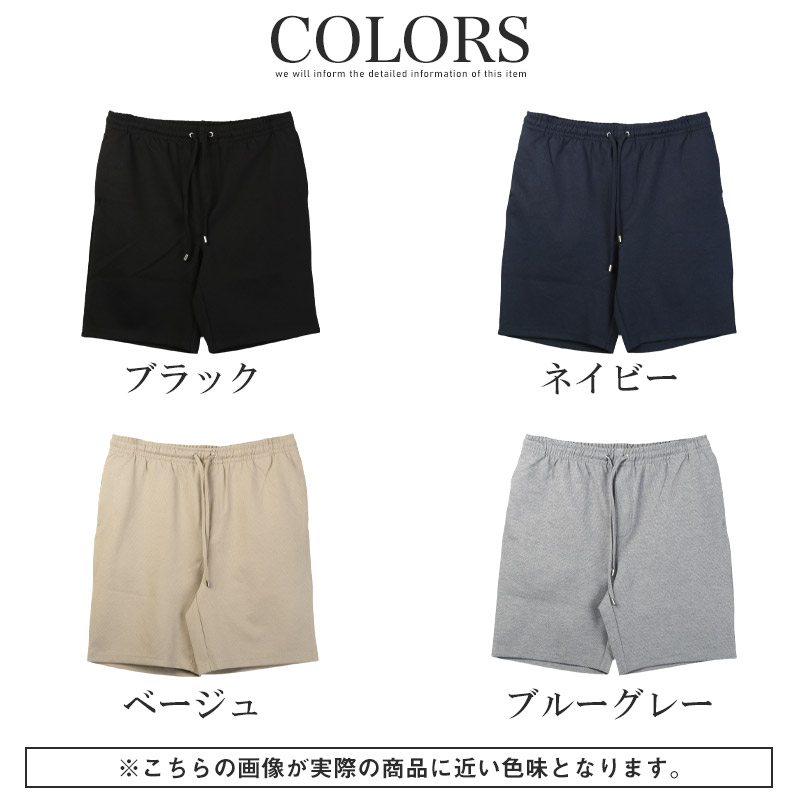 メンズ 短パン 膝上 ショート丈 イージーパンツ ショートパンツ ショーツ ハーフパンツ イージーケア M L XL aa-3592 |  | 08