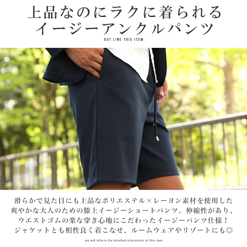 メンズ 短パン 膝上 ショート丈 イージーパンツ ショートパンツ ショーツ ハーフパンツ イージーケア M L XL aa-3592 |  | 05