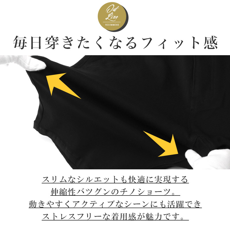 ボトムス メンズ 接触冷感 涼しい クール ショートパンツ チノパン ショーツ 膝上 スリム 細身 無地 ストレッチ aa-3598 ...