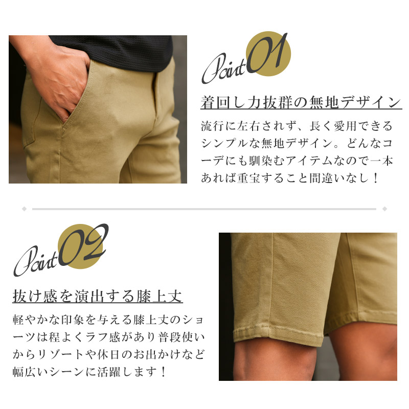 ボトムス メンズ 接触冷感 涼しい クール ショートパンツ チノパン ショーツ 膝上 スリム 細身 無地 ストレッチ aa-3598 ...