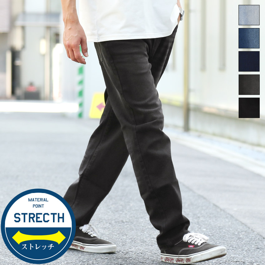 ワークパンツ メンズ ストレッチ デニムパンツ ワイドパンツ 伸縮性